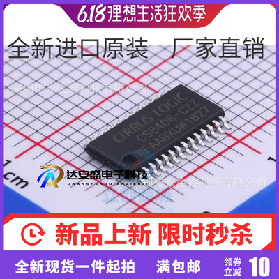 CS8406 CS8406-CZZ TSSOP-28脚全新数字音频接口发射器贴片IC