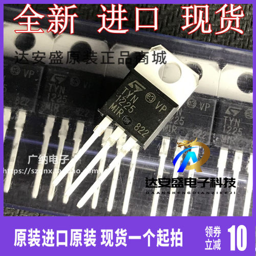 原装正品 TYN1225 TYN1225RG单向可控硅逆变器常用管25A1200V