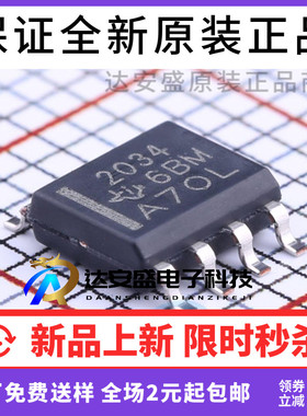 原装正品 TPS2034D TPS2034DR 丝印：2034 SOP-8 电源开关IC