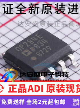 OP284FSZ OP284ESZ OP284 OP284FS OP284E 全新 原装 SOP8封装