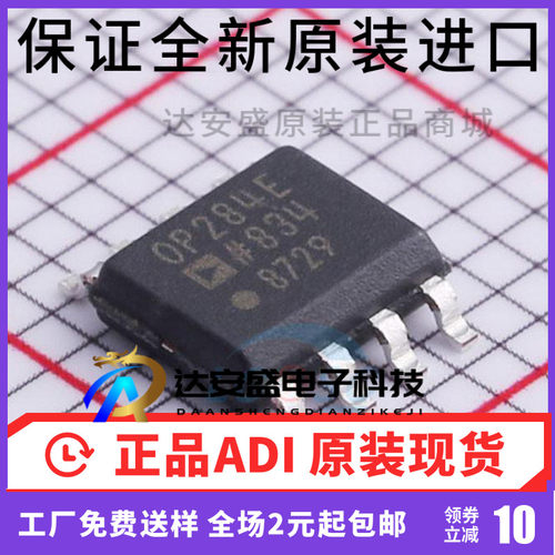 OP284FSZ OP284ESZ OP284 OP284FS OP284E 全新 原装 SOP8封装