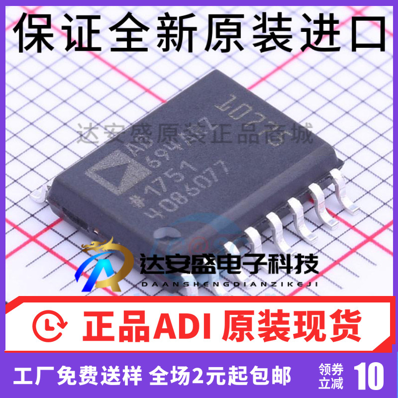 原装正品 AD694ARZ-REEL SOIC-16 4-20mA单芯片电流发射器