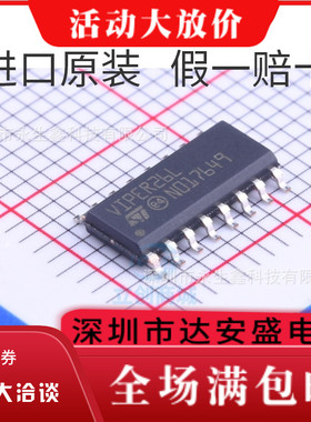 只做原装 VIPER26LD VIPER26LDTR SOP-16 VIPER26L 全新芯片