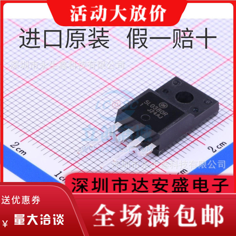 KA5L0380RYDTU 电源开关IC芯片 5L0380R TO220F 全新原厂原装现货