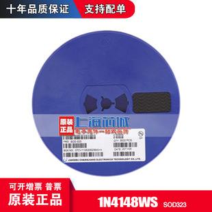 1N4148WS SOD323 CJ原装 贴片开关二极管 量大价优（100只价格）