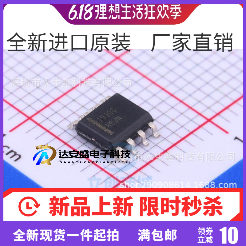 全新原装FAN7930CMX-G贴片SOP-8 FAN7930C 功率因数校正PFC芯片IC