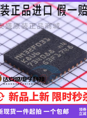 MM32F031K8U6 QFN-32 32位基于ARM M0核心的微控制器