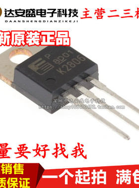 全新正品进口原装 场效应MOS管 2SK2806 K2806 35A 30V 达安盛