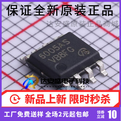 原装正品 NCE6005AS SOP-8 60V/5A 双N沟道 MOS场效应管 全新