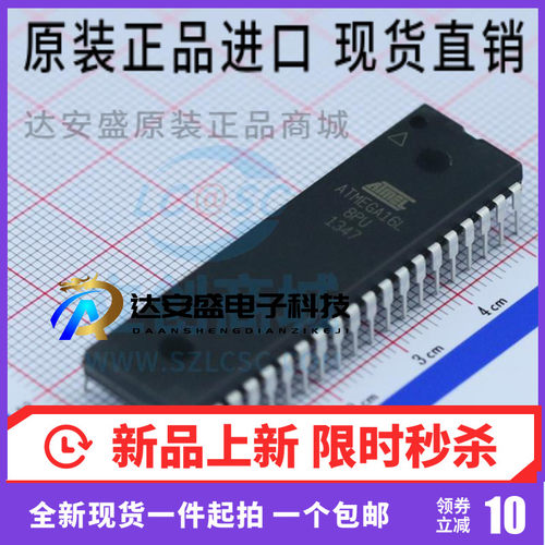 原装正品 直插 ATMEGA16L-8PU AVR/8位单片机芯片16K闪存 DIP-40