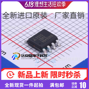 原装正品 ICM7555IBA ICM7555IBAZ-T ICM7555芯片 贴片SOP8