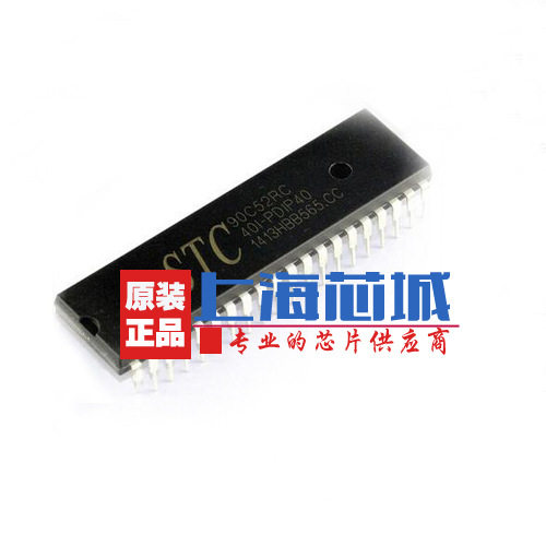 STC90C52RC-40I-PDI DIP40 原装进口现货 量大可议价
