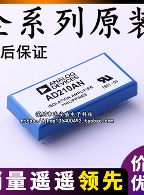 AD202KY AD202JY AD202kN JN AD210AN BN模块微型隔离放大器