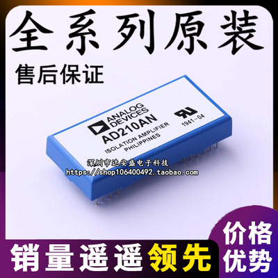 AD202KY AD202JY AD202kN JN AD210AN BN模块微型隔离放大器