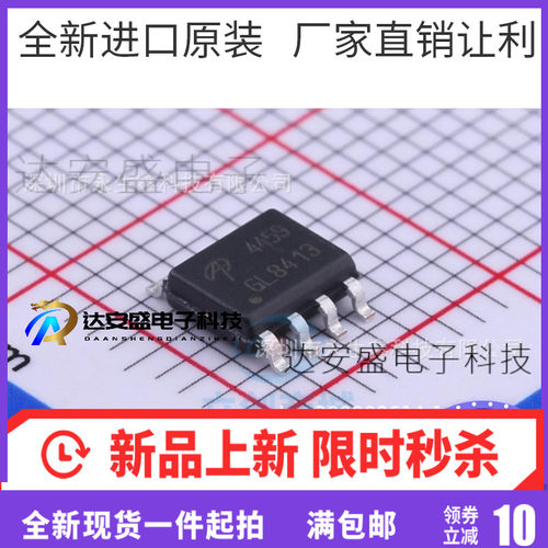 全新 AO4459 A04459 贴片SOP8 MOS场效应管 贴片8脚