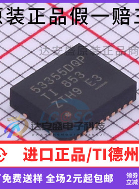 原装正品 TPS53355 TPS53355DQPR 53355DQP LSON-22 转换器芯片