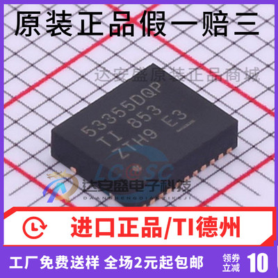原装正品 TPS53355 TPS53355DQPR 53355DQP LSON-22 转换器芯片