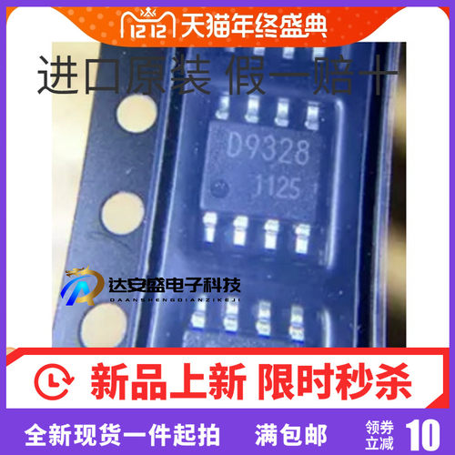 全新原装 D9328 贴片 SOP-8 BD9328EFJ-E2 稳压器DC/DC开关稳压器