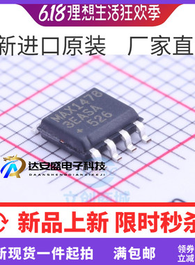 MAX14783EESA MAX14783EASA SOP8 驱动器接收器/收发器