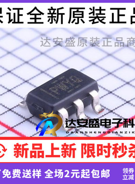 原装 TPS73101DBVR TPS73101DBVT SOT23-5 丝印PWYQ 线性稳压器