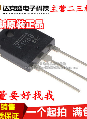 1个起包邮 全新原装 2SK1358 K1358 TO-3P MOS场效应管