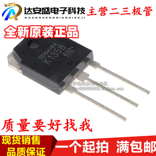 1个起包邮 全新原装 2SK1358 K1358 TO-3P MOS场效应管