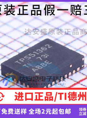 原装正品TPS51362RVER 贴片VQFN-28 稳压器REG降压BUCK 集成IC