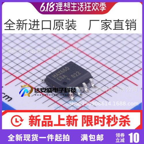 进口原装 MAX660ESA MAX660 贴片 SOP8 开关稳压器芯片 工业级