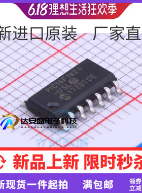 全新进口原装 PIC16F1824 PIC16F1824-I/SL 8位微控制器7K闪存