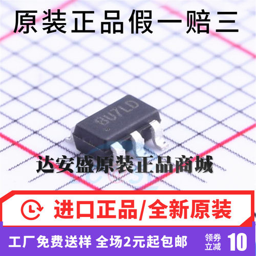 原装正品 SY6288DAAC SOT23-5 丝印BU7LD 功率开关芯片