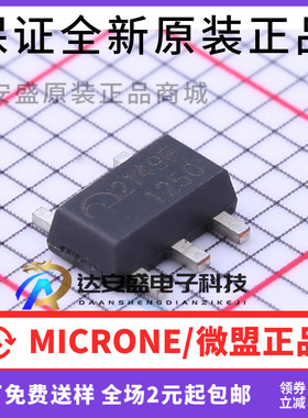 原装正品 ME2149FP5G 丝印2149F SOT89-5 移动电源专用IC