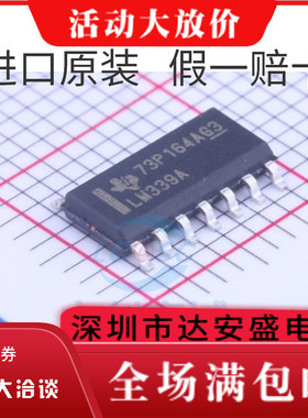 全新原装 LM339ADR LM339AD LM339 SOP14 线性比较器 集成 IC芯片