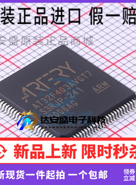 原装正品 AT32F403AVGT7直接替换STM32F103VGT6 集成芯片