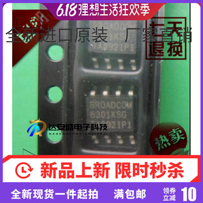 BCM6301KS BCM6301KSG 6301KSG 贴片SOP 全新原装正品 可直拍