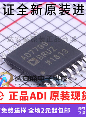 原装  AD7799BRUZ-REEL AD7799BRU TSSOP16 模数转换器  IC芯片