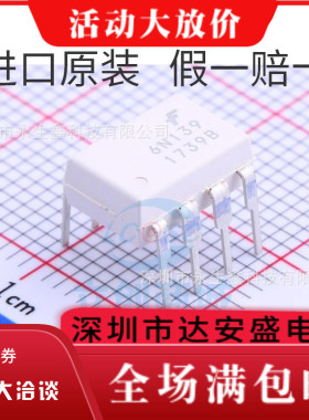 原装进口 新版白色6N139 6N139M DIP-8 高速光耦 现货 全新原装