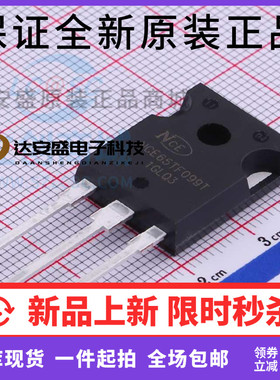 NCE65TF099T全新原装现货TO247代理电子元器件电源IC芯片MOS管