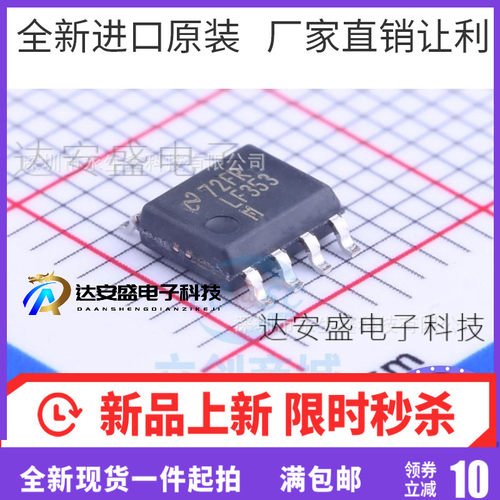 全新原装NS  LF353 LF353MX LM353MX双路运算放大器 贴片SOP-8