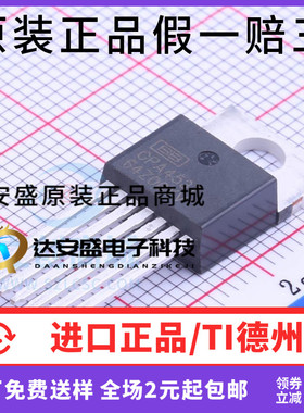 原装正品 OPA453TA OPA453T OPA453 TO220 运算放大器芯片