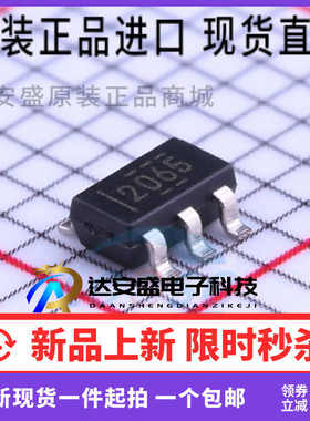 原装 TPS2065DBVR TPS2065DBVT SOT23-5 丝印2065 电源开关芯片