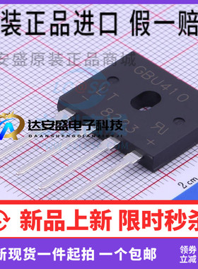 10只   全新 GBU410 整流桥 桥堆 DIP-4 直插 4A 1000V
