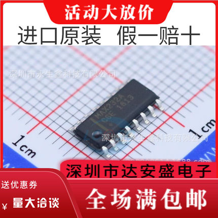 正品| MAX232ACSE MAX232 RS232A SOP16全新原装正品现货