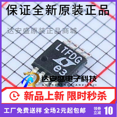 原装正品 LTC6655CHMS8-1.25#PBF 装电压基准芯片丝印LTFDG MSOP8