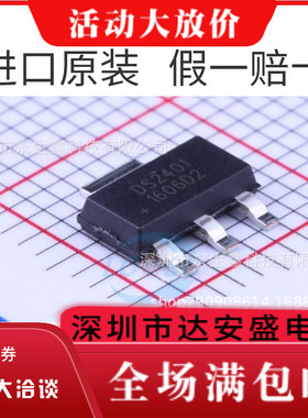 电源管理存储 DS2401Z DS2401 SOT223 DS2401Z SOT223 全新原装