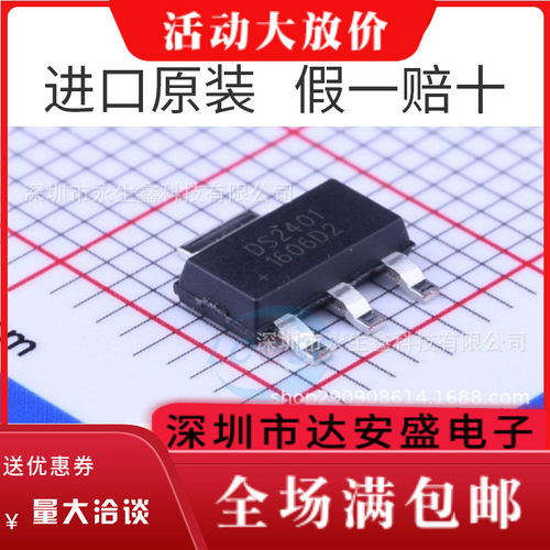 电源管理存储 DS2401Z DS2401 SOT223 DS2401Z SOT223 全新原装