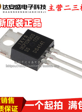全新原装 IXCP10M90S 10M90S 110A 900V TO220 MOS管场效应管