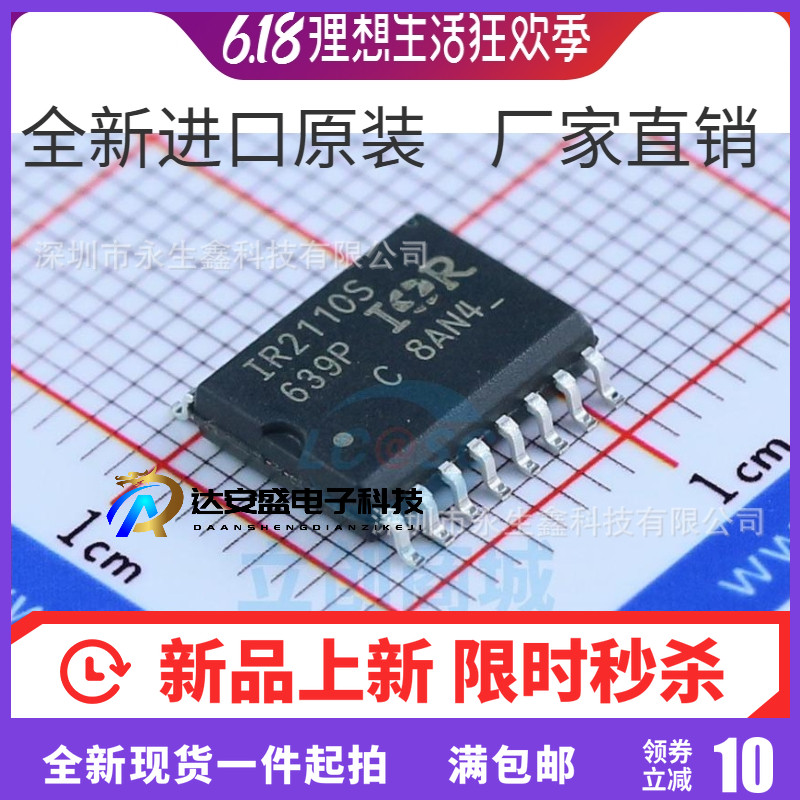 原装 | IR2110S IR2110 IR2110STRPBF SOIC-16 电桥驱动器 IC芯片