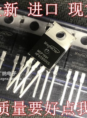 原装正品 MDP1991 MDP1991TH=MDP10N027 72V大功率MOS管 100V120A