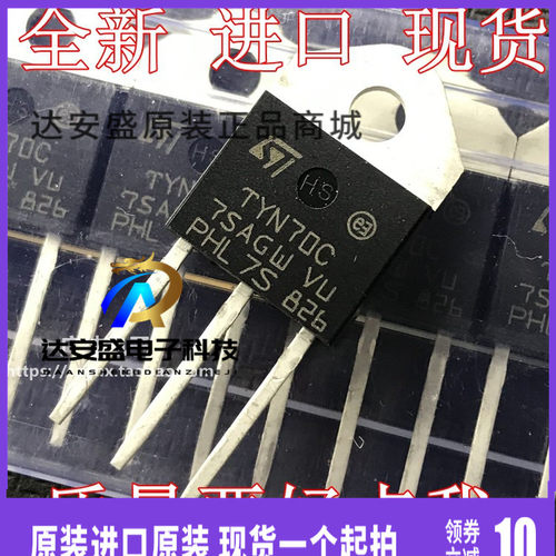 TYN70C 70A 1800V 大功率单向可控硅 全新原装进口现货