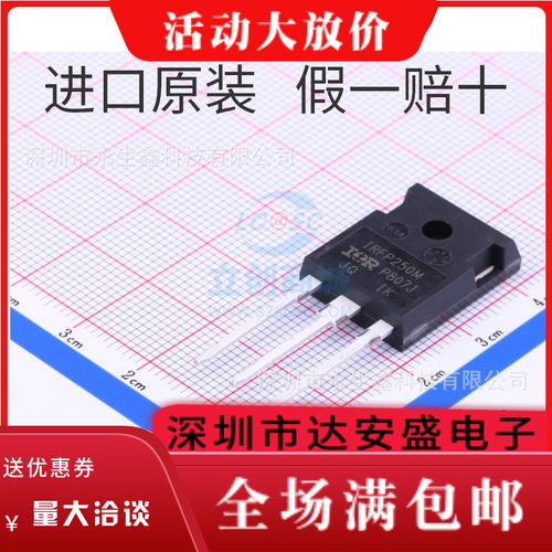 IRFP250MPBF IRFP250M TO-247 场效应管 进口原装正品